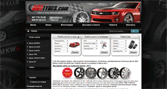 Desktop Screenshot of hottyres.com